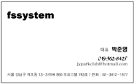 fssystem